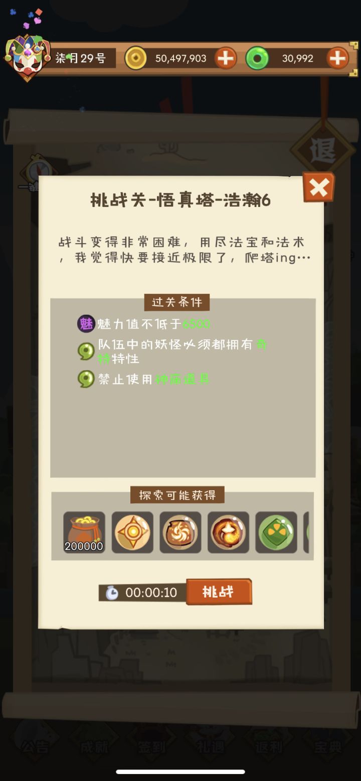 浩瀚6过不去了,求大佬指点啊!截图