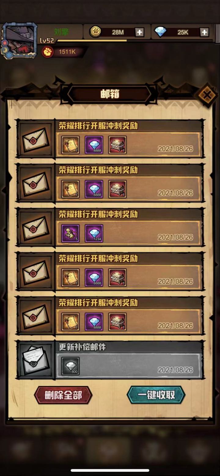 排名奖励截图