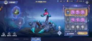 星斗大森林碧玉蝎打法