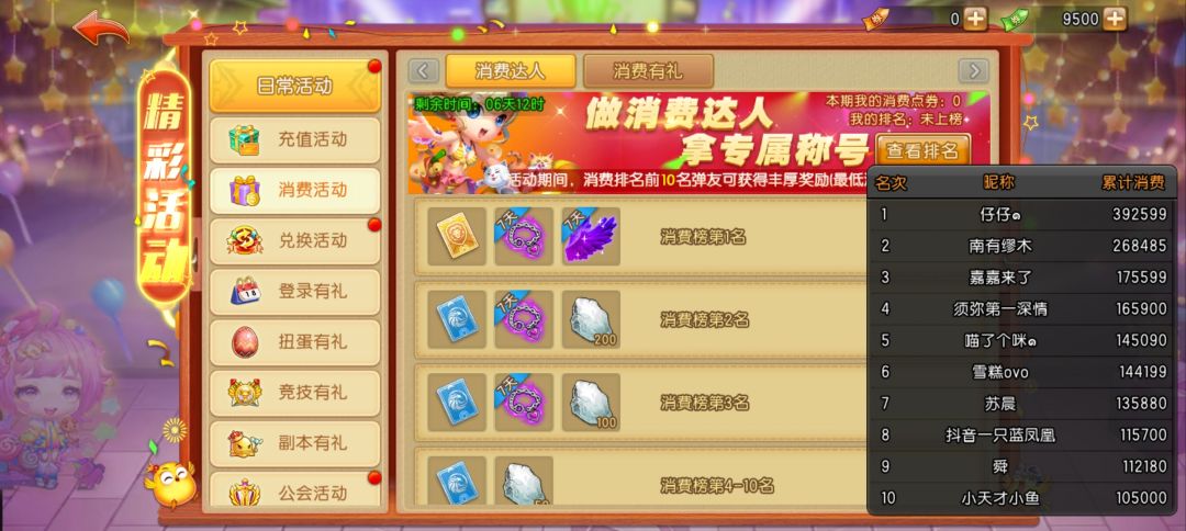 建议别玩截图
