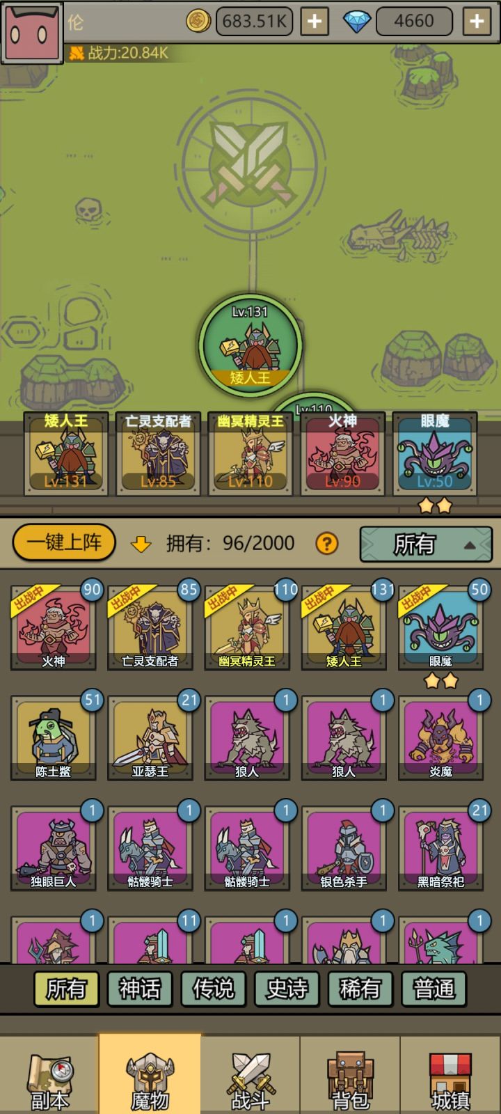 不懂就问截图