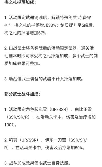 御前剑取祭活动大致攻略