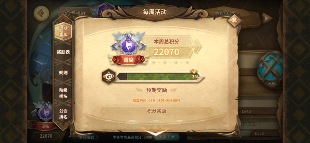 司辰的摸鱼幻境日记 2023/4/20 22070分截图