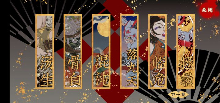 真八错!截图