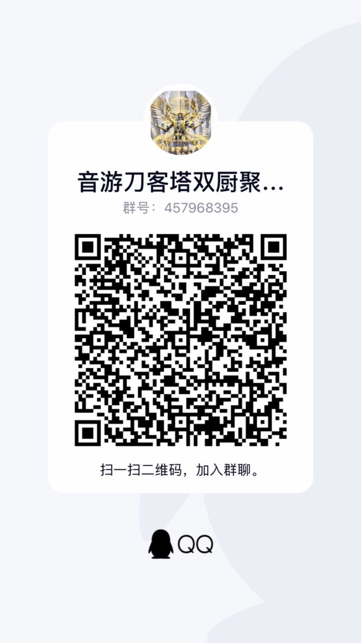 借社区宣传一下音游比赛截图