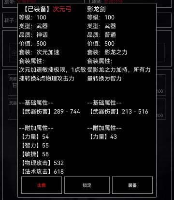 武器大师（三）