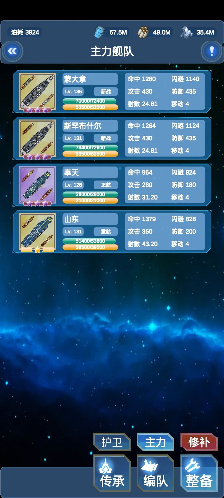 有这种配置就可以轻松过所有章了截图