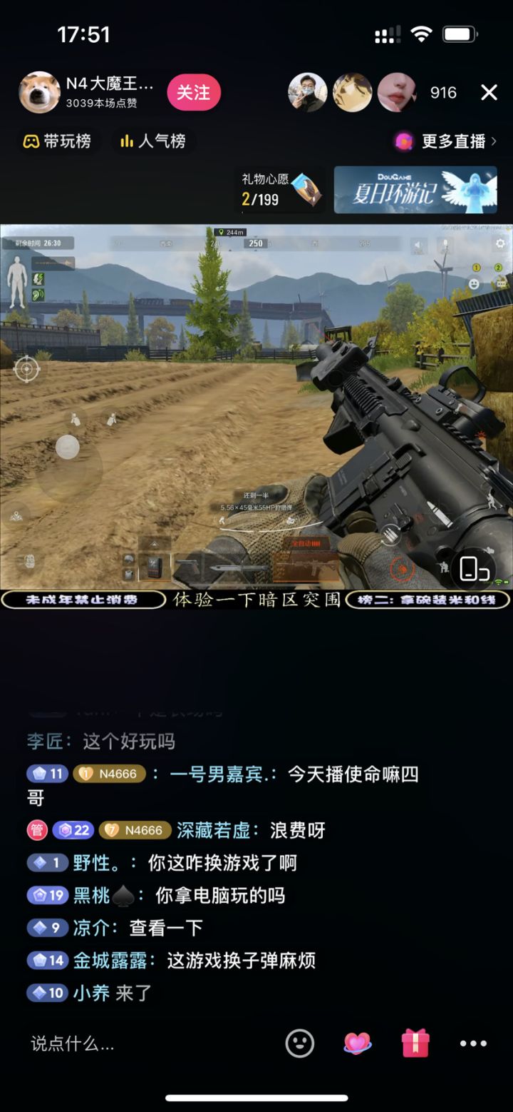 为啥看别人直播画质这么好截图