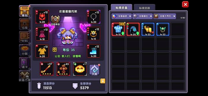 四天感觉到自己玩了个寂寞截图