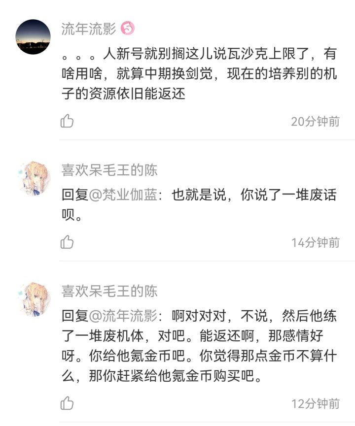 知道自己理亏,阴阳完了就拉黑是吧?截图