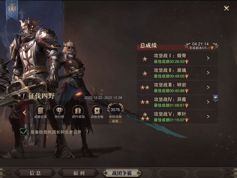 终于又夺冠啦！截图