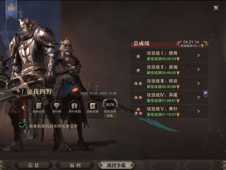 终于又夺冠啦！截图