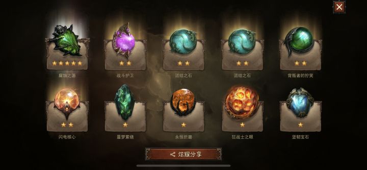 刚玩的小白 出了个满星毒石头是自己用还是卖截图