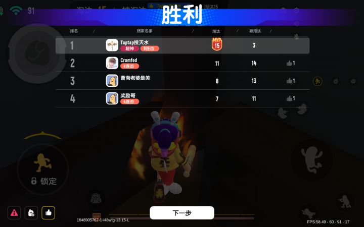 [Ss4赛季攻略]神仙客栈怎么打！ 2截图