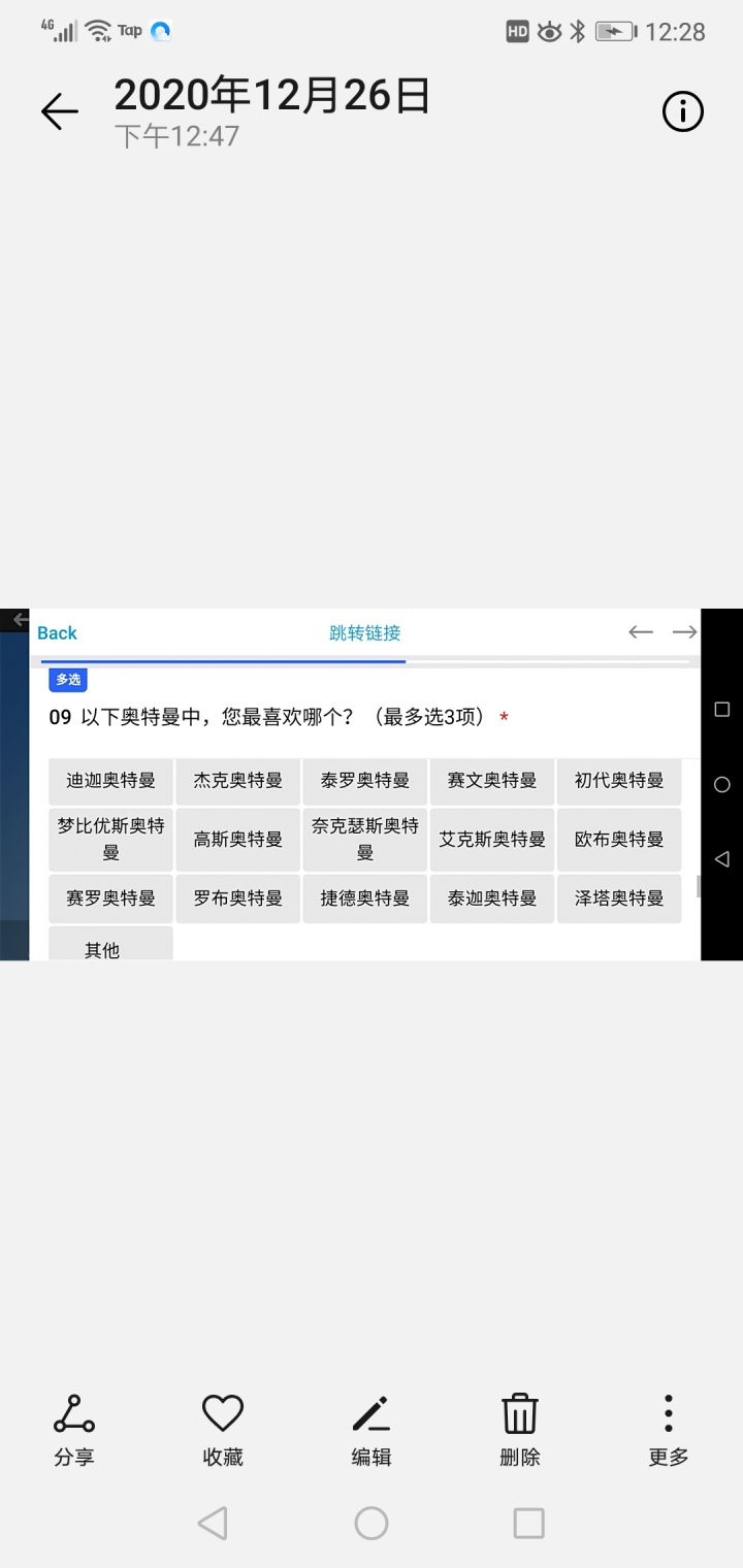 原来如此截图