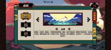 【三皇五帝】全事件结局攻略【已完结】 （白云组）