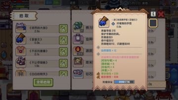 【萌新攻略】橙装介绍以及获取橙装的方法总结