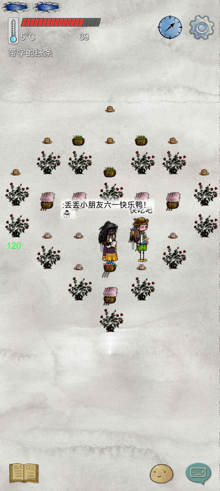 六一快乐❁～截图