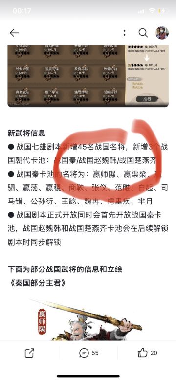 推算战国卡池剩下的15个名将