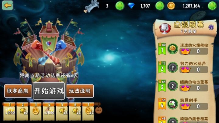 为什么没法继续打了？截图