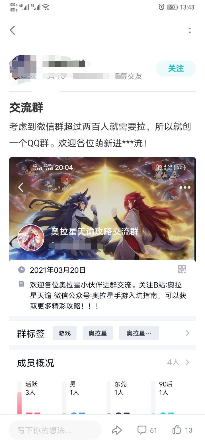 奥拉星萌新现状截图