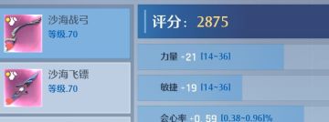 （装备篇4/4）有些小伙伴还不懂敏捷和力量的含金量（有些小错误，三改）