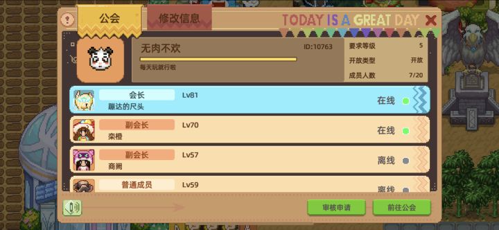 安然小课堂工会招人截图