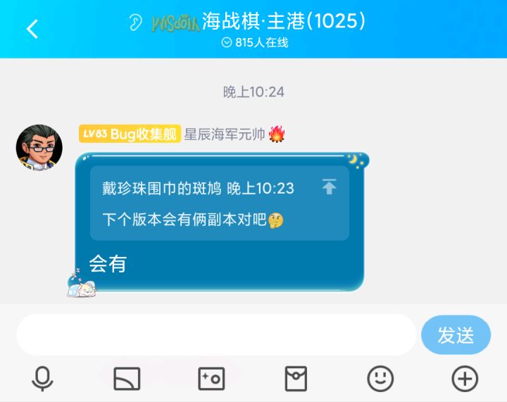 群内最新可公开通讯截图