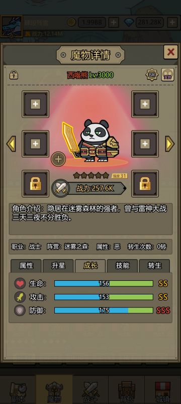 【图鉴】西嗡熊0-10星战力与技能分享