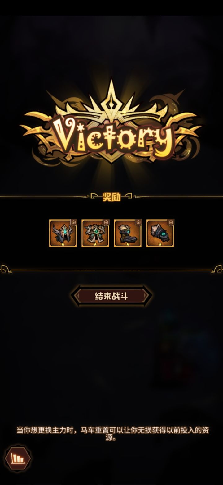 这应该是最垃圾的橙色装备了吧截图