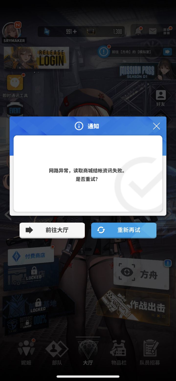 xdm 国际服是都进不去商店吗截图