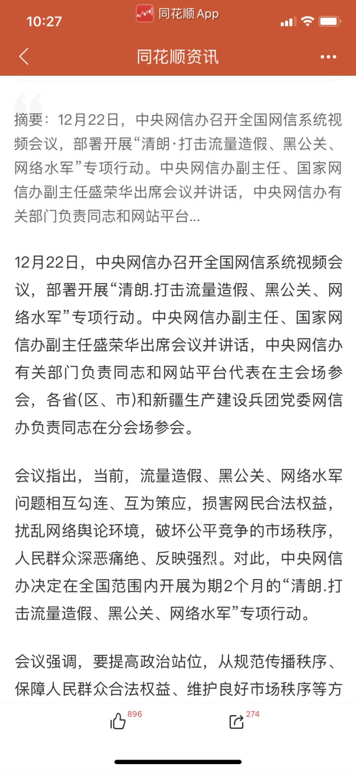 无脑喷的人突然就消失了，什么成分就很清楚了截图