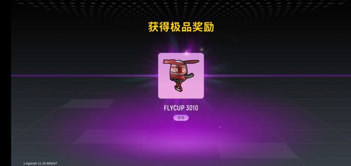 好！截图