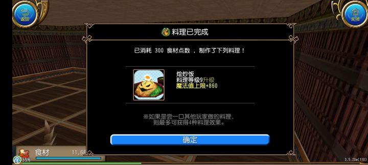 什么时候我也能被宠幸截图
