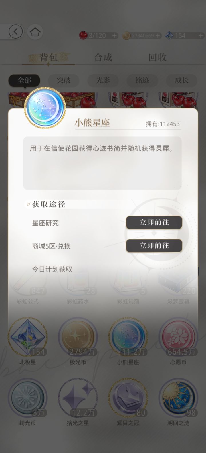 【光夜屯屯须知】内测玩家教你玩转光夜截图