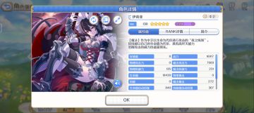 一句话概括公主连结角色是否要练（中卫篇）