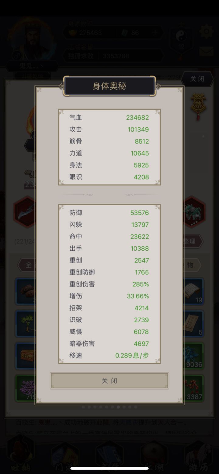 刀过飞鹰截图