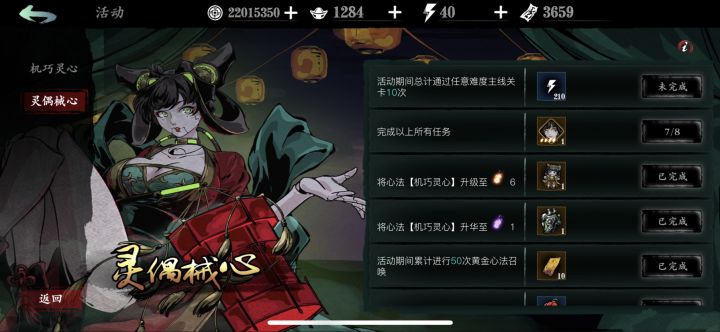 这个到底怎么完成 要吐了截图
