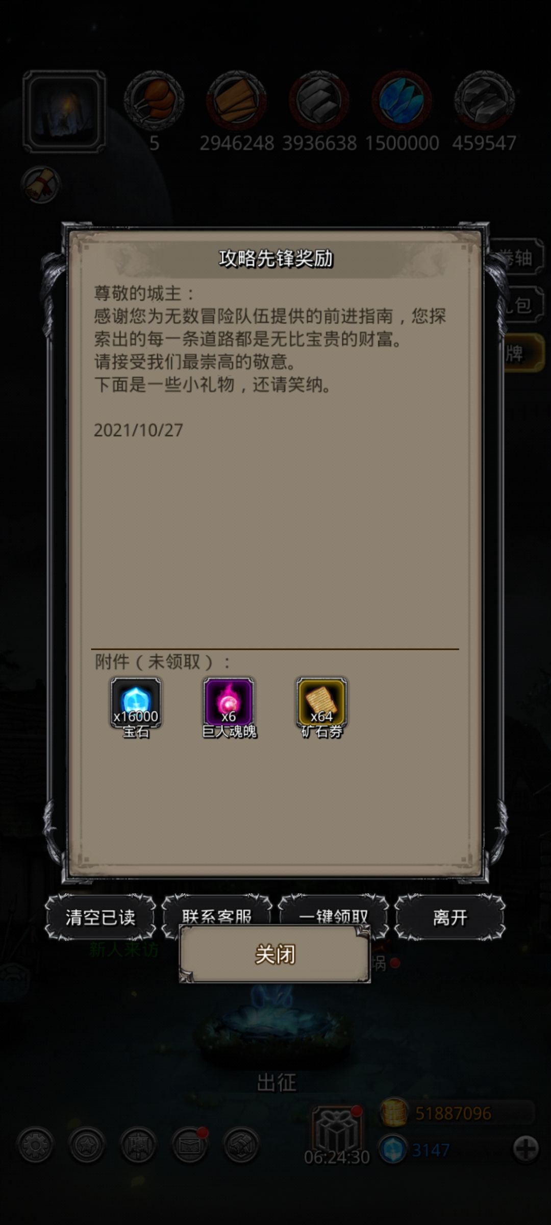 想不到地堡wiki出手还挺阔绰的截图