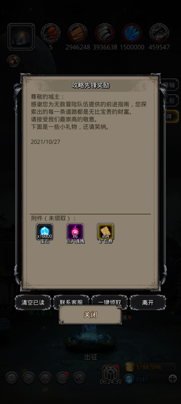 想不到地堡wiki出手还挺阔绰的截图