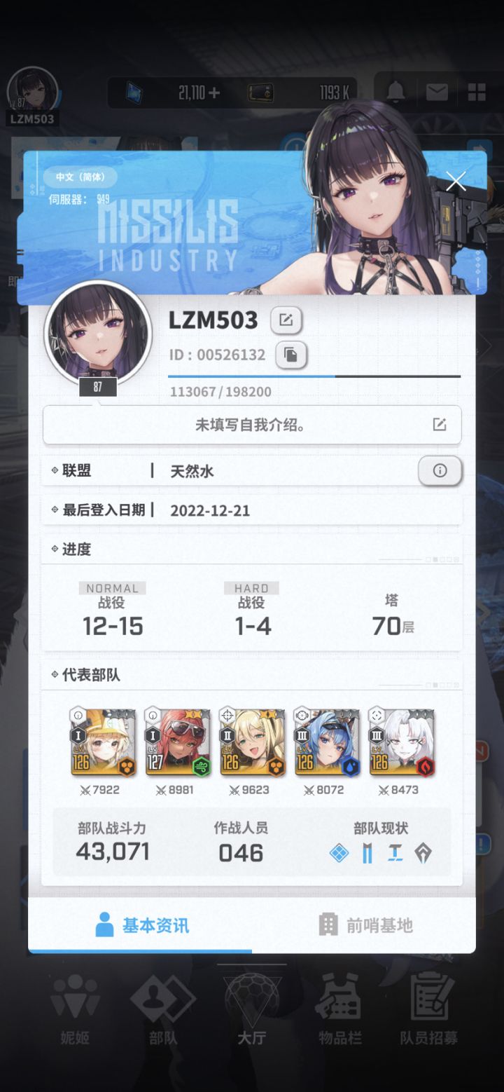 日服来几个好友，要常驻的！！！截图