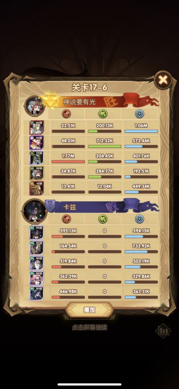 记录总贴：两天极限从17图到19图。（更新至35图）