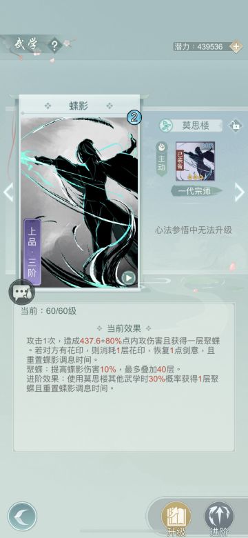 【新春版本】花印蝶语流自动优化以及蝶影触发机制