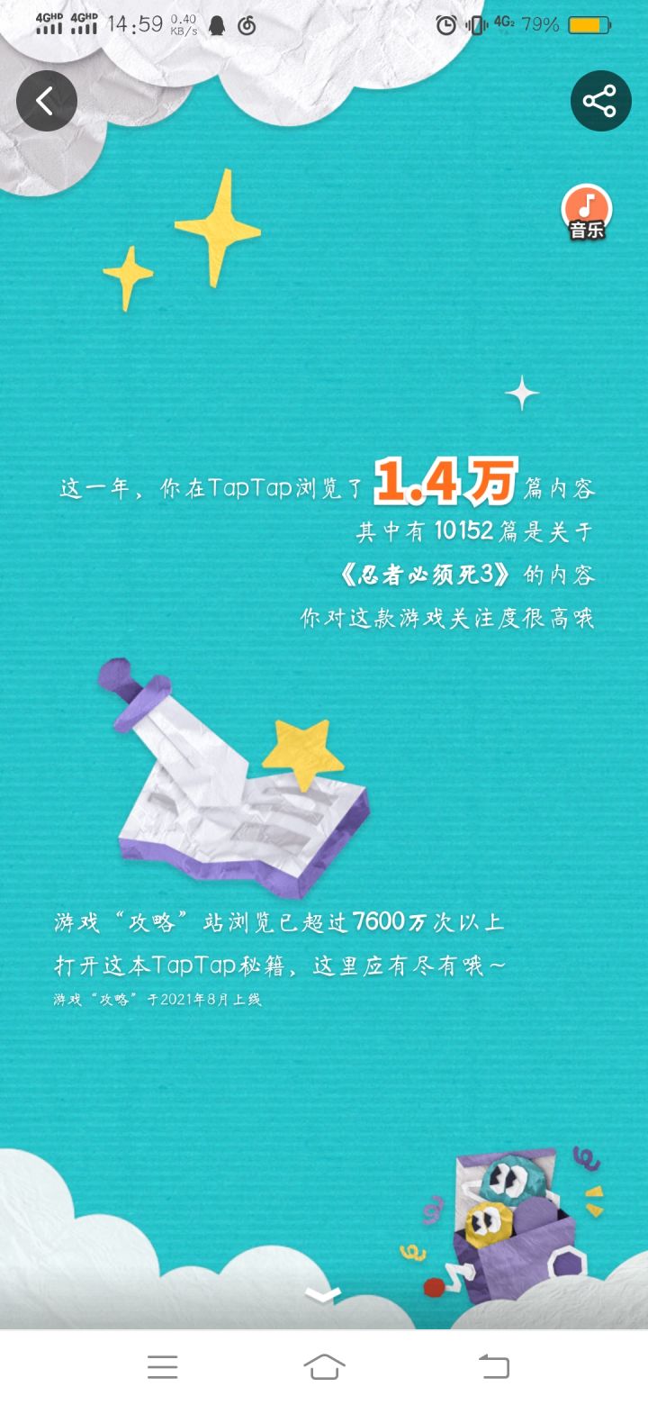 主要还是为了吃瓜截图