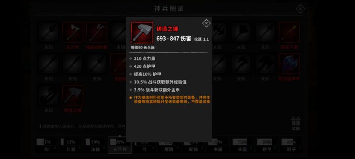 锤子截图