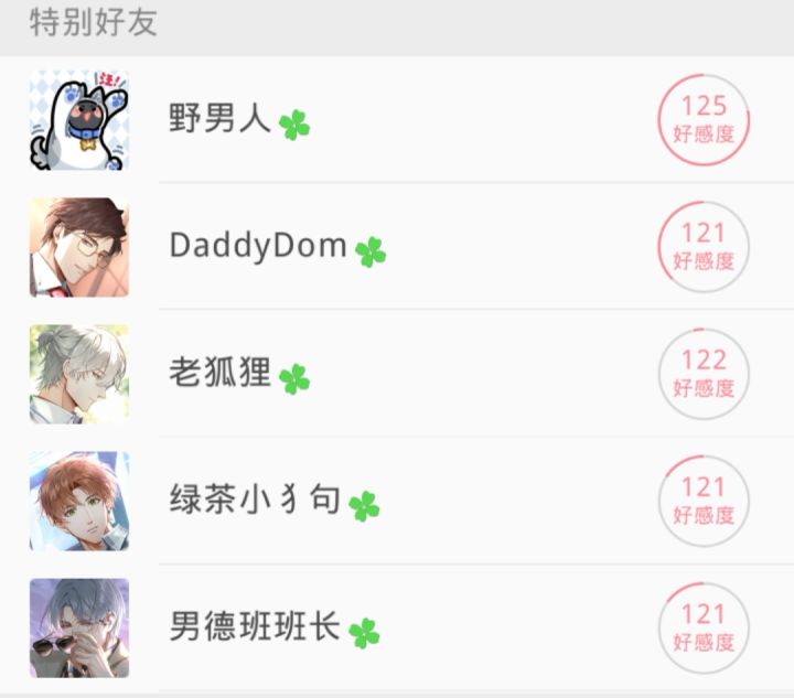 记录贴//贫穷学生党的漫漫追夫路截图