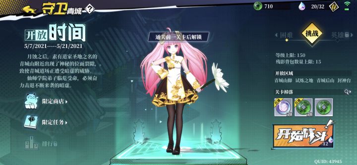 不懂就问 青城怎么解锁啊截图