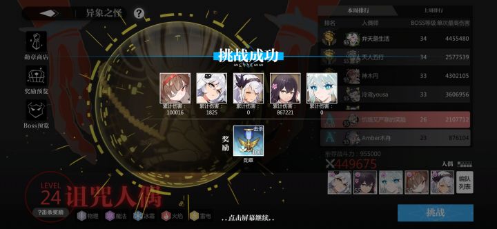 坦克平衡的真恶心截图