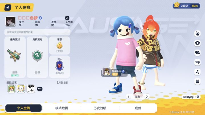 我俩虽然是好朋友,但永远不能一起打游戏截图