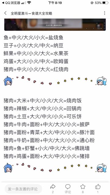 好多人不知道烹饪食谱怎么弄？来吧，最全食谱该保存保存，该收藏收藏！我也是找的别人的、给萌新们谋下福利